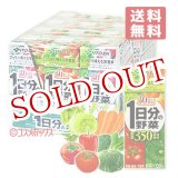 画像: 伊藤園　1日分の野菜　紙パック　200ml×12本入　