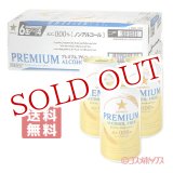 画像: ケース販売　サッポロ　プレミアムアルコールフリー　350ml×24缶入（6缶パック×4）　PREMIUM ALCOHOL FREE　SAPPORO