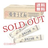 画像: ●送料無料　　ふるさとの味　五木　田舎うどん　250g×20袋入(ケース販売/1個あたり160円)