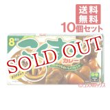 画像: ハウス　こくまろカレー　中辛　140g　8皿分×10個　House