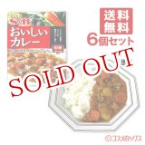 画像: エスビー　なっとくのおいしいカレー　中辛　180g×6個セット