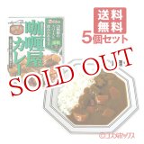 画像: ハウス　カリー屋カレー　中辛　1人分　200g×5個　House