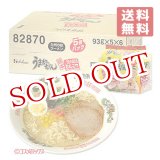 画像: ハウス食品　九州の味ラーメン　うまかっちゃん　熊本　火の国流とんこつ　香ばしにんにく風味　93g×5個パック×6個入り　ケース販売