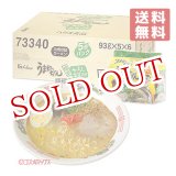 画像: ハウス食品　九州の味ラーメン　うまかっちゃん　博多　からし高菜風味　93g×5個パック×6個入り　ケース販売