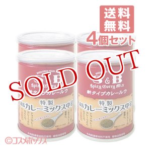 画像: ヱスビー　赤缶カレーミックス（中辛）　200g×4個セット　S&B