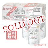 画像: ケース販売　アサヒ　ドライゼロ　350ml×24缶入（6缶パック×4）　DRY ZERO　Asahi