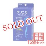 画像: ライオン クリニカ ダブルフロス 20本×12個セット LION【送料無料】