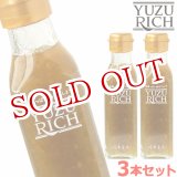 画像: 甘酸っぱい柚子こしょう YUZURICH 120ml×3本セット 液体ゆずこしょう 川津食品【送料無料】