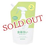 画像: ミヨシ石鹸 無添加食器洗いせっけんスプレー つめかえ用 600mL (約2回分)