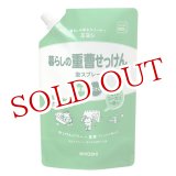 画像: ミヨシ 暮らしの重曹せっけん 泡スプレー 詰替用 600mL