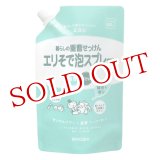 画像: ミヨシ石鹸 暮らしの重曹せっけん エリそで 泡スプレー スパウト 600mL