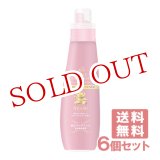 画像: ファーファ(FaFa) ファインフレグランス アムール 柔軟剤 本体 600mL×6個【送料無料】