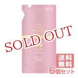 画像: ファーファ(FaFa) ファインフレグランス アムール 柔軟剤 つめかえ用 500mL×6個【送料無料】