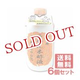 画像: 風呂用 みかん木酢液（入浴剤） 490ml×6個セット【送料無料】