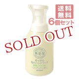 画像: ミヨシ 無添加 泡のハンドソープ 350ml×6個セット MiYOSHi【送料無料】