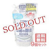 画像: ハンドラボ(HAND LAB.) 薬用泡ハンドソープ 詰替用 500mL×9個セット サラヤ(SARAYA)【送料無料】