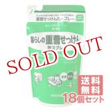 画像: ミヨシ 暮らしの重曹せっけん 泡スプレー 詰替用 230mL×18個セット MiYOSHi【送料無料】