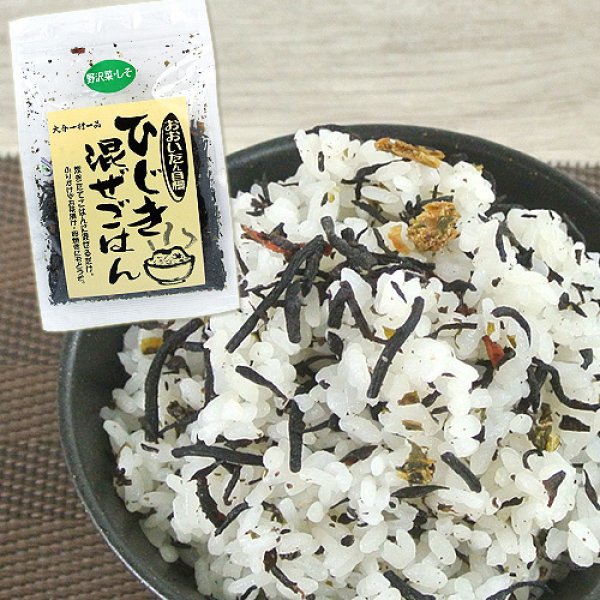 画像1: 炊きたきてご飯に混ぜるだけ ひじき混ぜごはん(野沢菜・しそ) 40g お茶漬け 大分一村一品 (1)