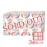 画像: ミヨシ マルセルせっけん (140g×5個入)×3個セット MiYOSHi【送料無料】