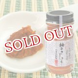 画像: 川津家謹製 柚子こしょう(赤) 60g ゆずこしょう 川津食品