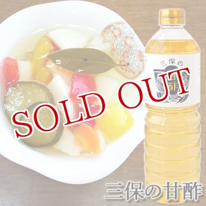 画像: 口コミで広がり続けている甘酢 三保の甘酢 1L 三保醤油