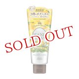 画像: プレシャスガーデン(Precious Garden) ハンドクリーム ジャパニーズゆず 70g コーセーコスメポート(KOSE COSMEPORT)