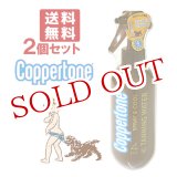 画像: コパトーン タンニング ウォーター SPF4 200ml×2個セット Coppertone【送料無料】