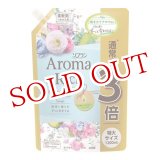 画像: ソフラン アロマリッチ(Aroma Rich) 柔軟剤 サラ(Sarah) アクアティックブーケアロマの香り 詰替え用 特大 1200ml ライオン(LION)