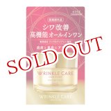 画像: グレイスワン(GRACE ONE) リンクルケア モイストジェルクリーム 100g コーセーコスメポート (KOSE COSMEPORT)