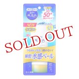 画像: ロート製薬(ROHTO) スキンアクア(SKIN AQUA) スーパーモイスチャーエッセンス 顔・からだ用 SPF50+/PA++++ 80g