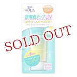 画像: ロート製薬(ROHTO) スキンアクア(SKIN AQUA) トーンアップUVエッセンス ミントグリーン 顔・からだ用 SPF50+/PA++++ 80g