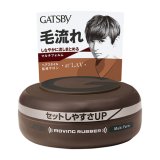 画像: ギャツビー(GATSBY) ムービングラバー マルチフォルム (整髪料) 80g マンダム(mandom)