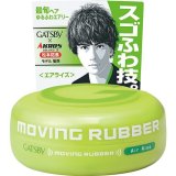 画像: ギャツビー(GATSBY) ムービングラバー(moving rubber) エアライズ 80g マンダム(mandom)