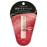 画像: フォーチュン(FORTUNE) メルティカラー ティントリップ (ショコラローズ) 3.4g コーセーコスメポート (KOSE COSMEPORT)