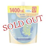 画像: クラシエ　海のうるおい藻　リンスインシャンプー　詰替用　1400mL　Kracie