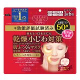 画像: コーセーコスメポート　クリアターン　肌ふっくらマスク　50枚　CLEAR TURN　KOSE COSMEPORT