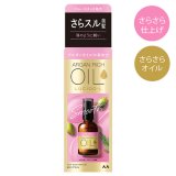 画像: マンダム　ルシードエル　オイルトリートメント　#EXヘアオイル　60ml　LUCIDO-L　mandom