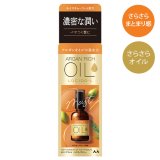 画像: マンダム　ルシードエル　オイルトリートメント　#EXヘアオイル　リッチモイスチャー　60ml　LUCIDO-L　mandom