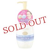 画像: ビフェスタ(Bifesta) クレンジング ミルキィリキッド クレンジングリキッド 230ml