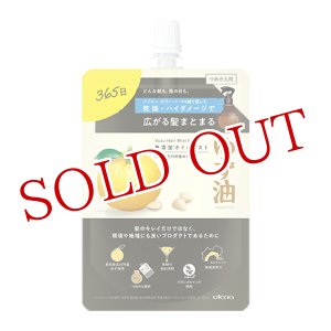 画像: ウテナ　ゆず油　無添加オイルミスト  つめかえ用　160ml　YUZU-YU　utena