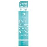 画像: プロカリテ(PROQUALITE) ヘアメンテンナンスエマルジョン ヘアトリートメント 110ml ウテナ(utena)