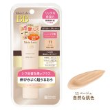 画像: モイストラボ(Moist Labo) BBエッセンスクリーム 11 ベージュ 33g 明色