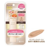 画像: 明色　モイストラボ　BBエッセンスクリーム　ナチュラルオークル　33g　MoistLabo　BB