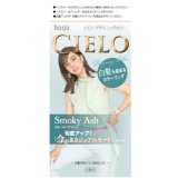 画像: ホーユー シエロ(CIELO) デザイニングカラー スモーキーアッシュ 白髪用