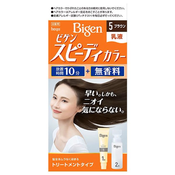 画像1: ビゲン(Bigen) スピーディカラー 乳液 5 ブラウン ホーユー(hoyu) 白髪染め (1)