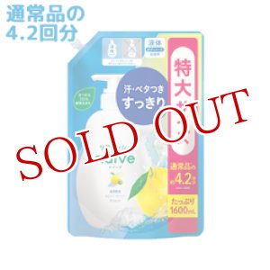 画像: クラシエ　ナイーブ　リフレッシュボディソープ　海泥配合　詰替用　1600mL　naive　Kracie