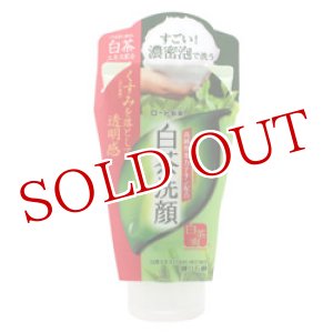 画像: ロート製薬　白茶爽(しろちゃそう)　白茶練り石鹸　(洗顔料)　120g　ROHTO