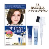 画像: サロンドプロ　無香料ヘアカラー早染めクリーム（白髪用）[5A]深みのあるアッシュブラウン　SALONdePRO　DARIYA