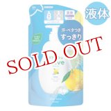 画像: クラシエ　ナイーブ　リフレッシュボディソープ　海泥配合　詰替用　380mL　naive　Kracie