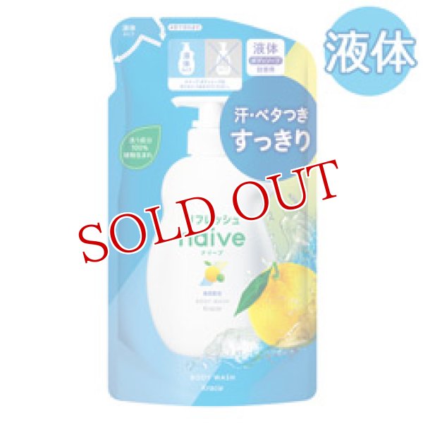 画像1: クラシエ　ナイーブ　リフレッシュボディソープ　海泥配合　詰替用　380mL　naive　Kracie (1)